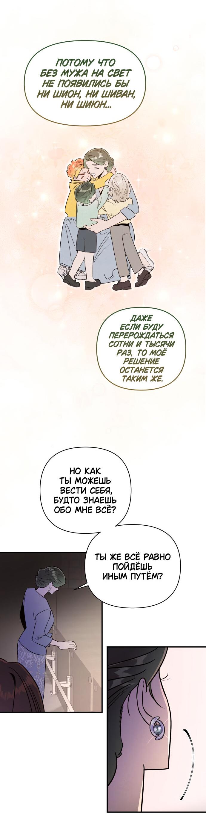 Манга Этой ночью сестрёнка изберёт меня - Глава 47 Страница 42