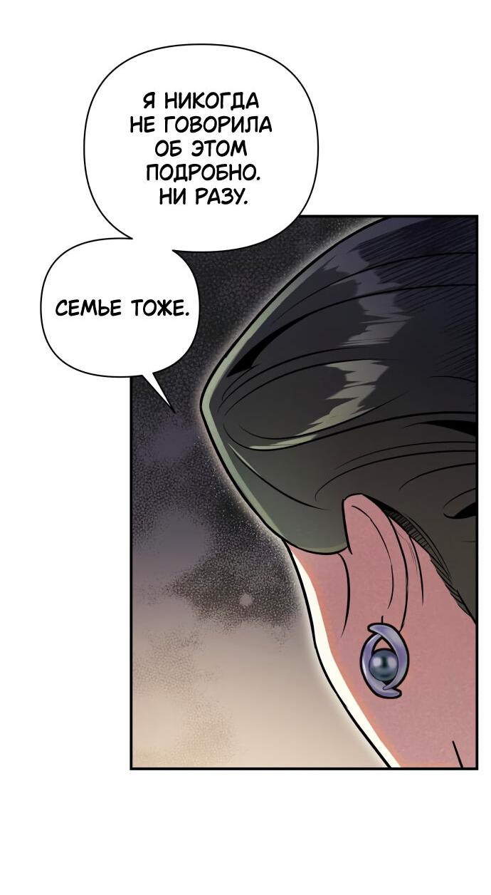 Манга Этой ночью сестрёнка изберёт меня - Глава 47 Страница 7