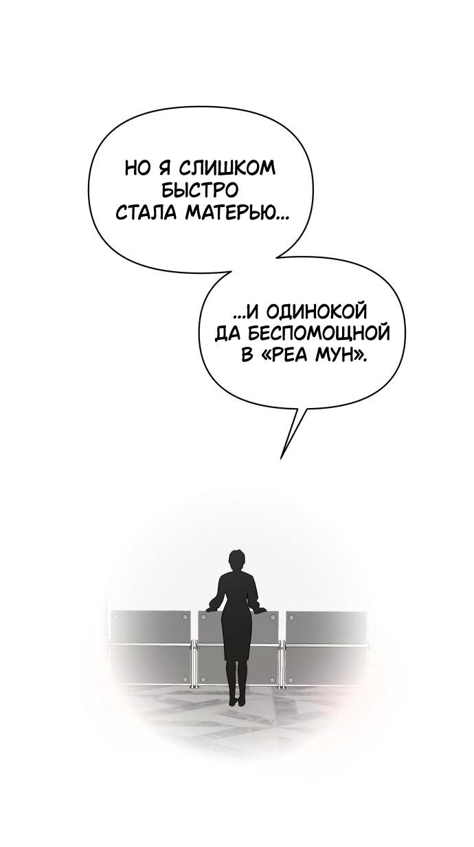 Манга Этой ночью сестрёнка изберёт меня - Глава 47 Страница 27