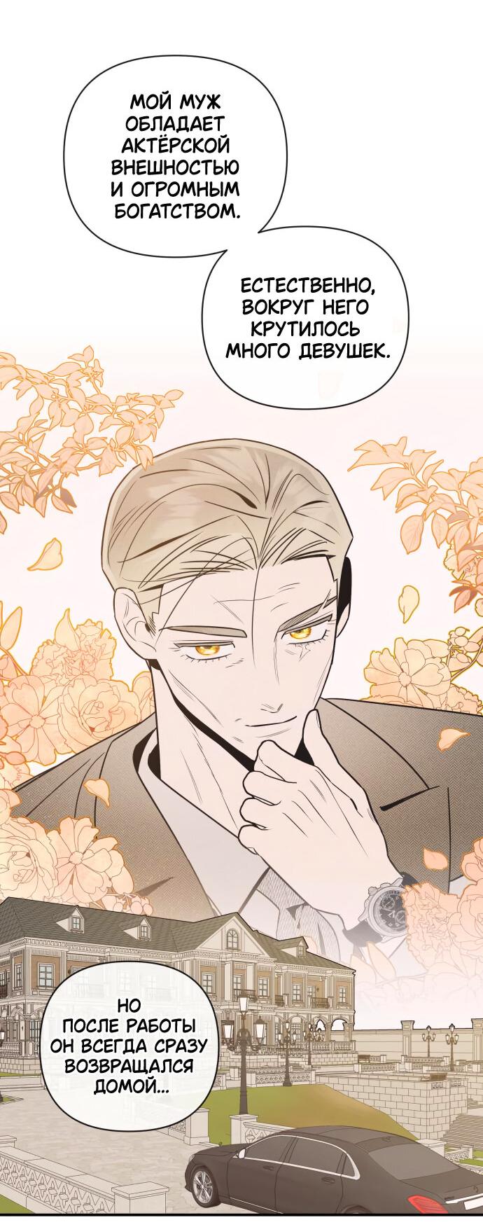 Манга Этой ночью сестрёнка изберёт меня - Глава 47 Страница 20