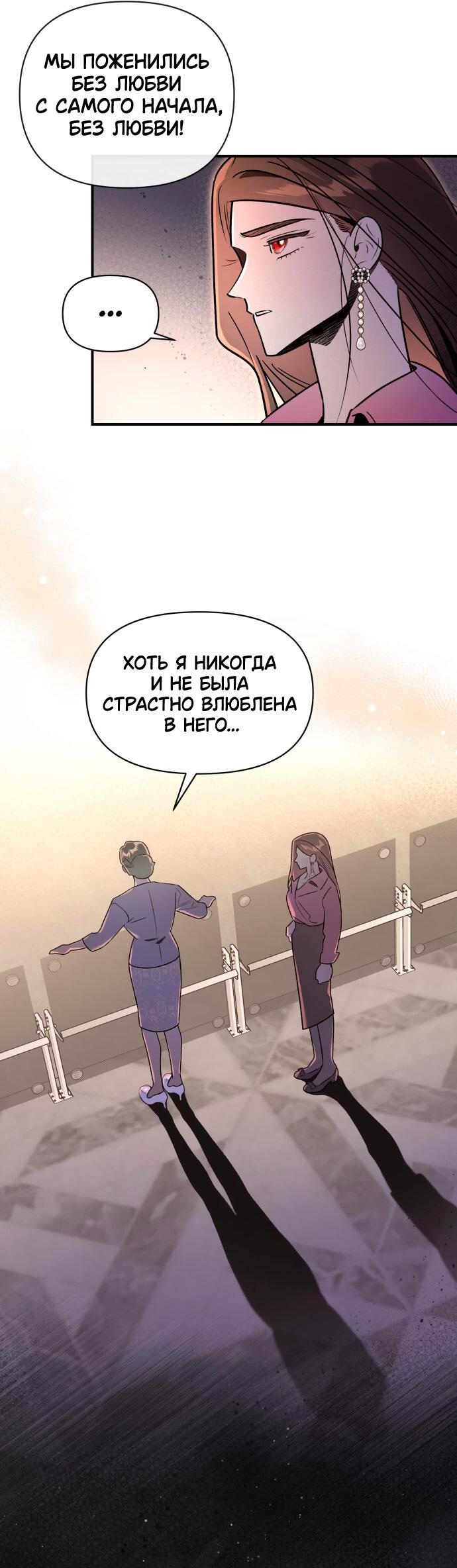 Манга Этой ночью сестрёнка изберёт меня - Глава 47 Страница 9