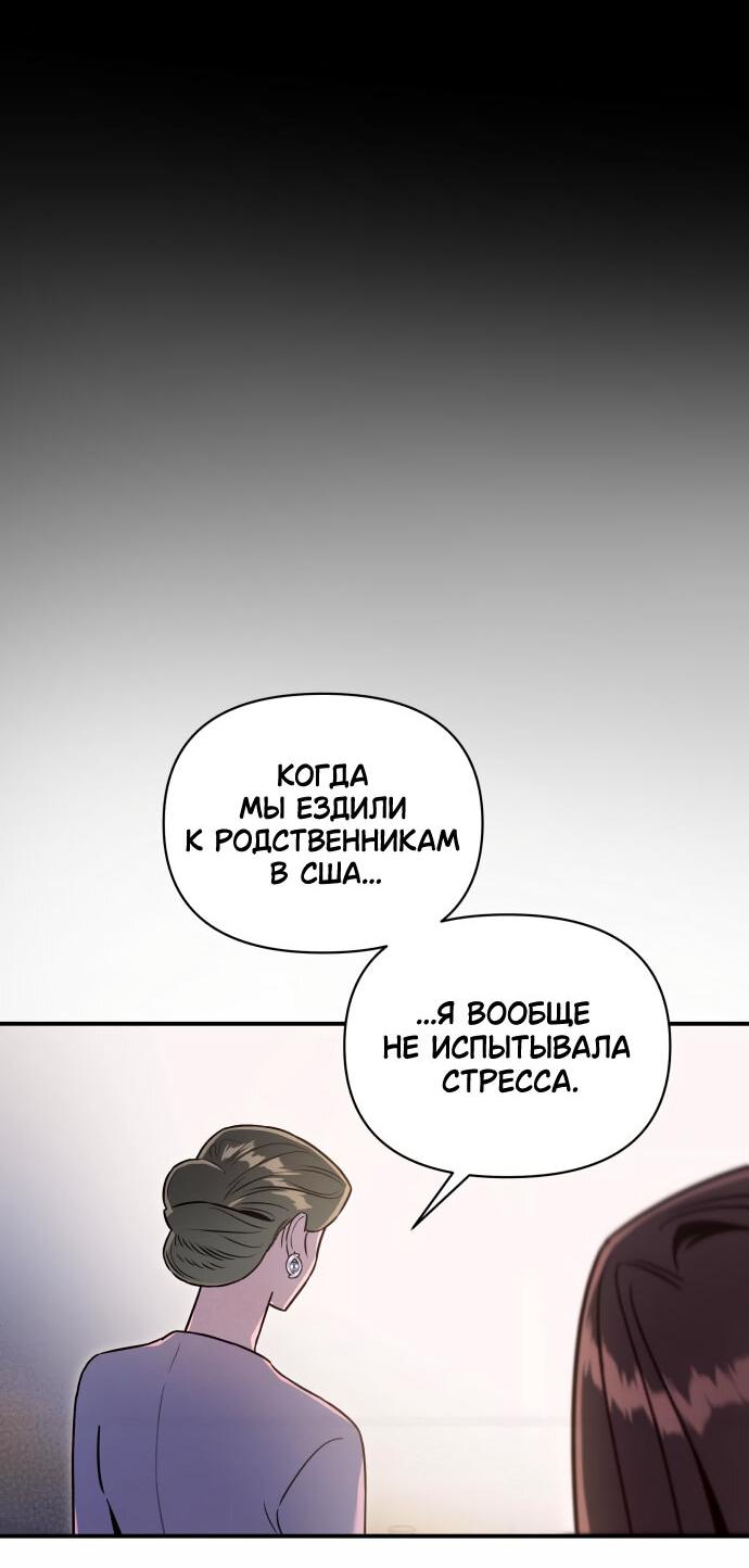 Манга Этой ночью сестрёнка изберёт меня - Глава 47 Страница 15