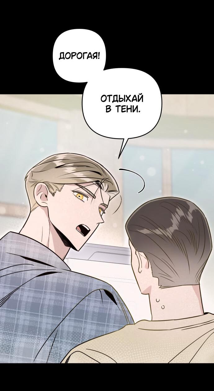 Манга Этой ночью сестрёнка изберёт меня - Глава 47 Страница 18