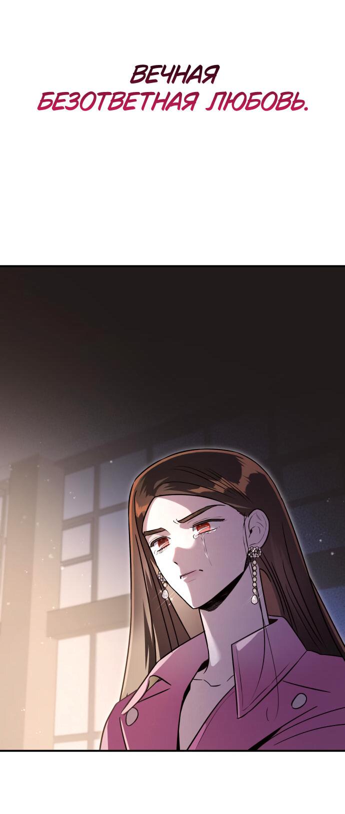 Манга Этой ночью сестрёнка изберёт меня - Глава 47 Страница 48