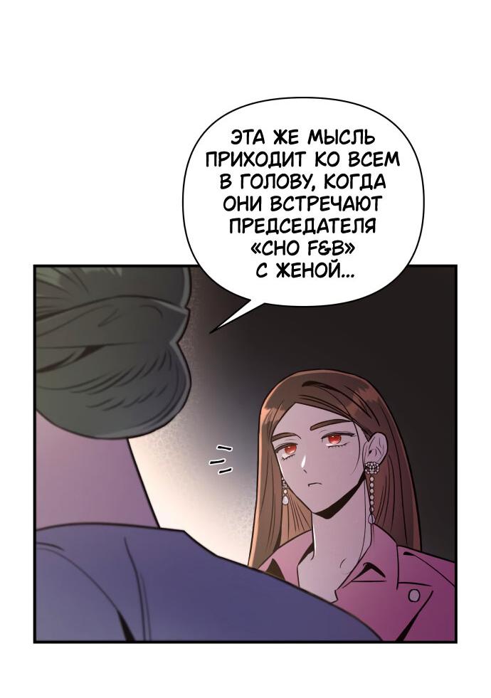 Манга Этой ночью сестрёнка изберёт меня - Глава 47 Страница 24