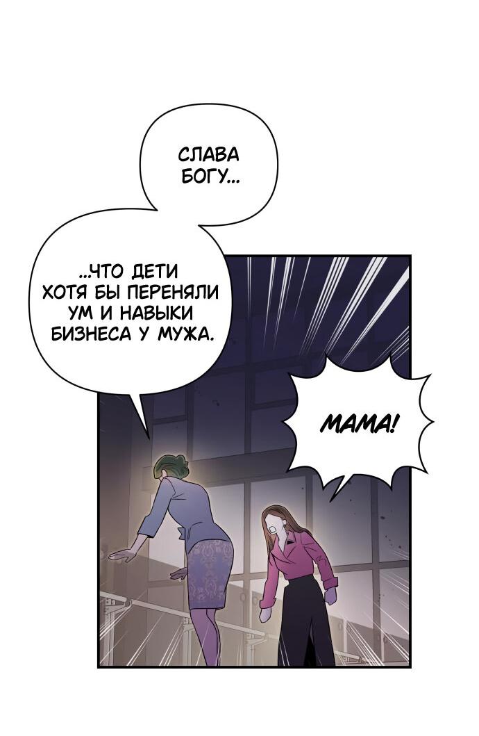 Манга Этой ночью сестрёнка изберёт меня - Глава 47 Страница 6