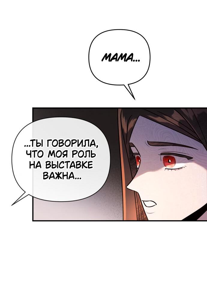 Манга Этой ночью сестрёнка изберёт меня - Глава 47 Страница 28