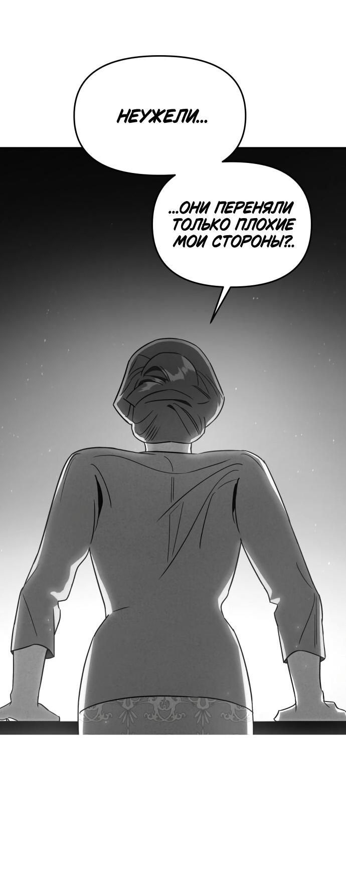 Манга Этой ночью сестрёнка изберёт меня - Глава 47 Страница 3