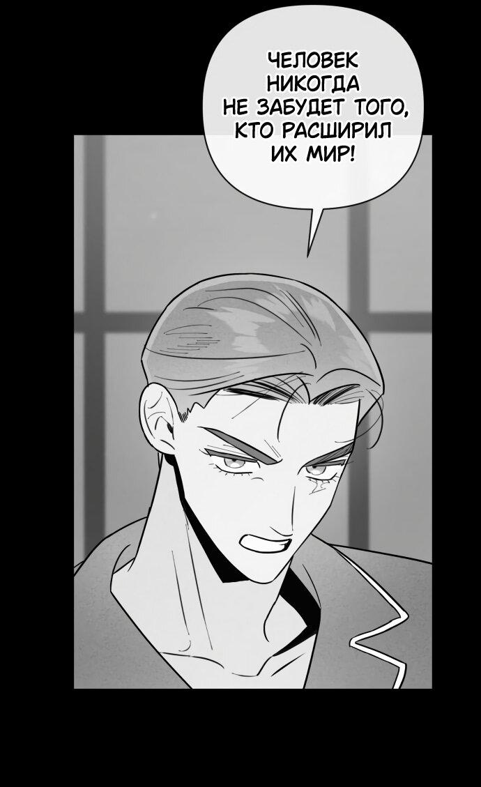 Манга Этой ночью сестрёнка изберёт меня - Глава 47 Страница 53