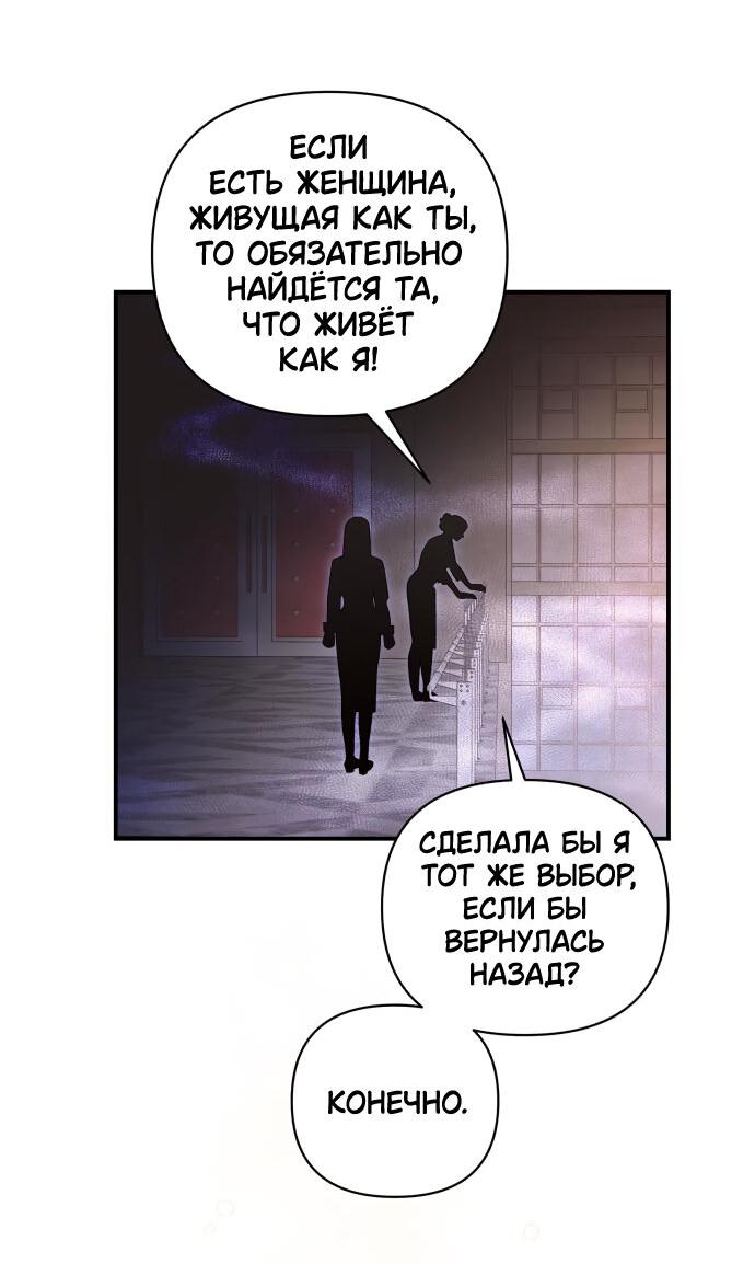 Манга Этой ночью сестрёнка изберёт меня - Глава 47 Страница 41