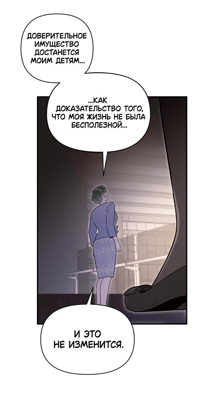 Манга Этой ночью сестрёнка изберёт меня - Глава 47 Страница 43