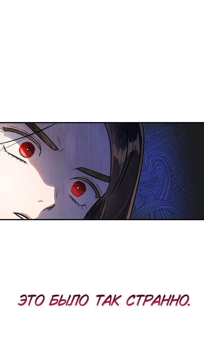 Манга Этой ночью сестрёнка изберёт меня - Глава 47 Страница 35