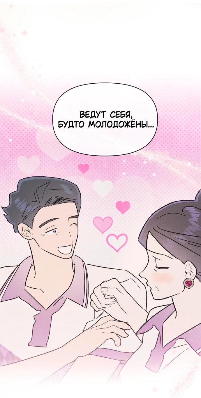 Манга Этой ночью сестрёнка изберёт меня - Глава 47 Страница 25