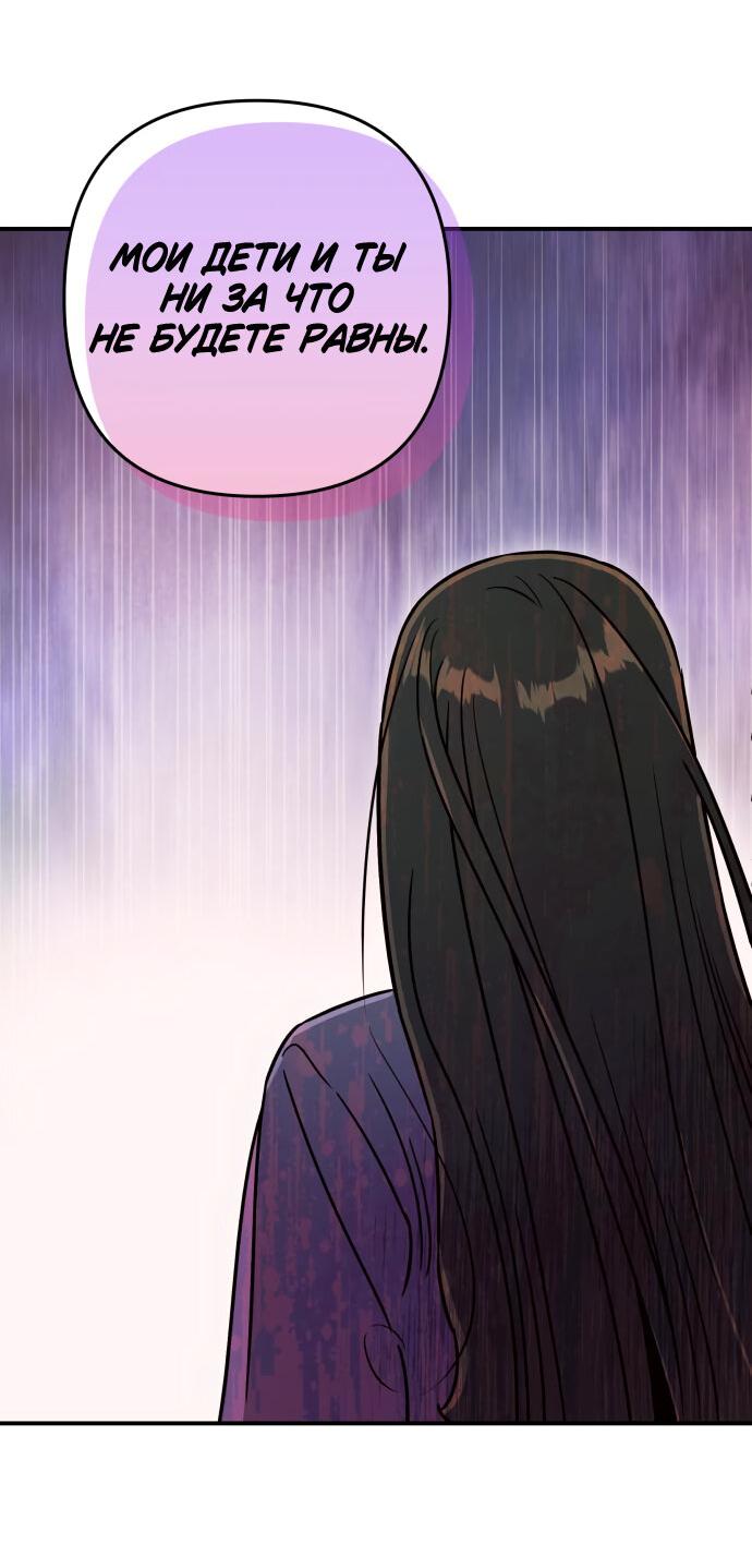 Манга Этой ночью сестрёнка изберёт меня - Глава 47 Страница 44