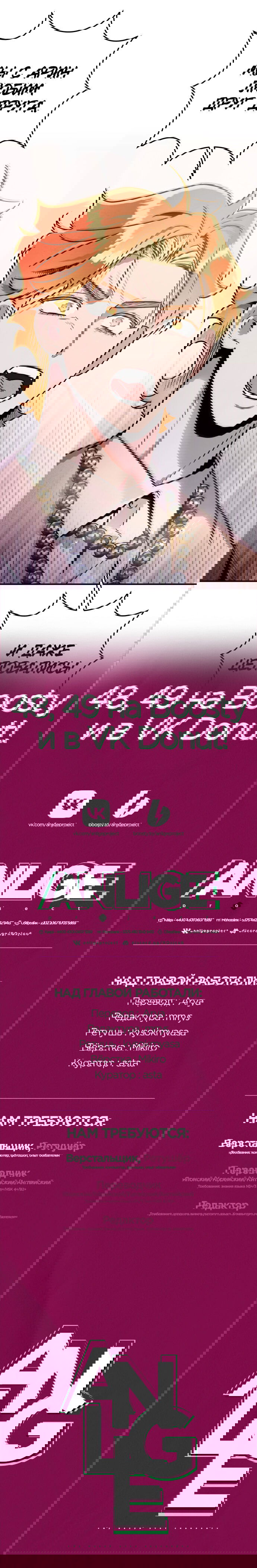 Манга Этой ночью сестрёнка изберёт меня - Глава 47 Страница 63