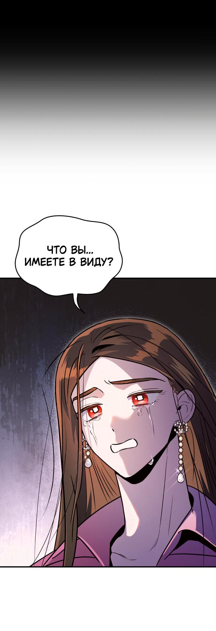 Манга Этой ночью сестрёнка изберёт меня - Глава 47 Страница 54