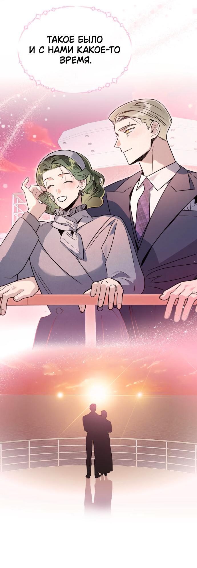 Манга Этой ночью сестрёнка изберёт меня - Глава 47 Страница 26