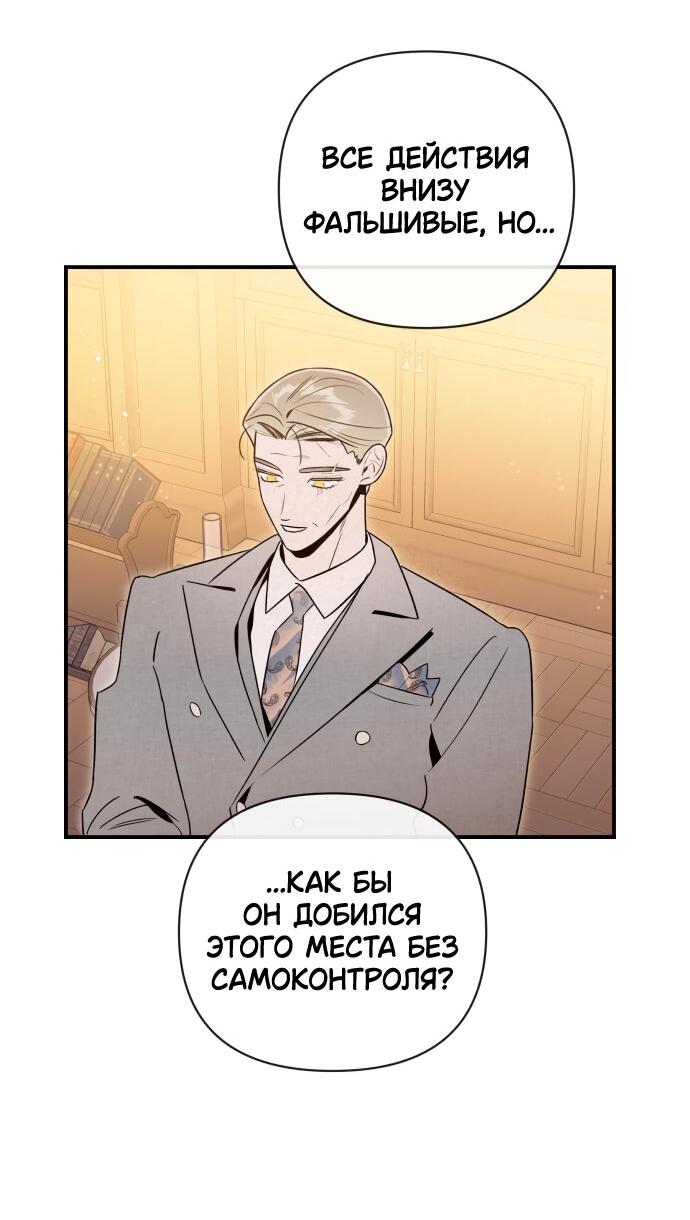 Манга Этой ночью сестрёнка изберёт меня - Глава 47 Страница 22