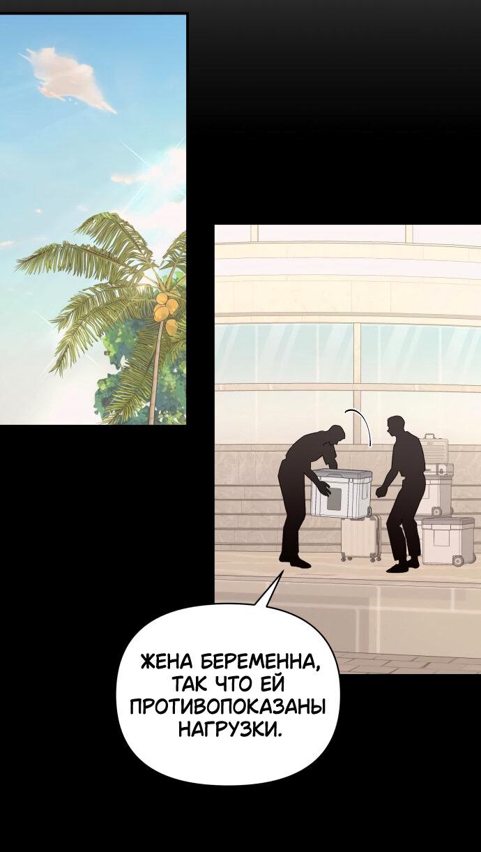 Манга Этой ночью сестрёнка изберёт меня - Глава 47 Страница 17