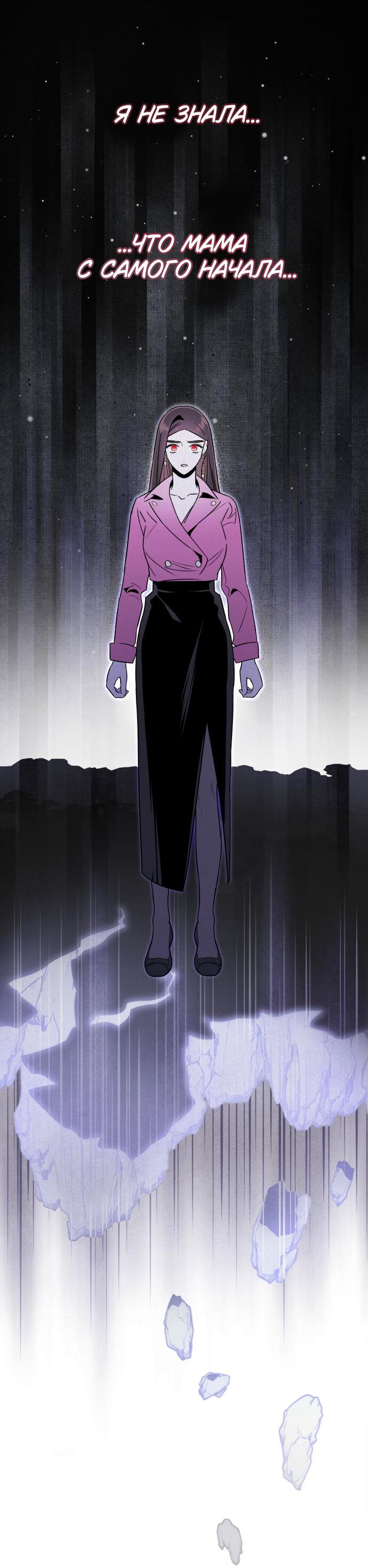 Манга Этой ночью сестрёнка изберёт меня - Глава 47 Страница 39