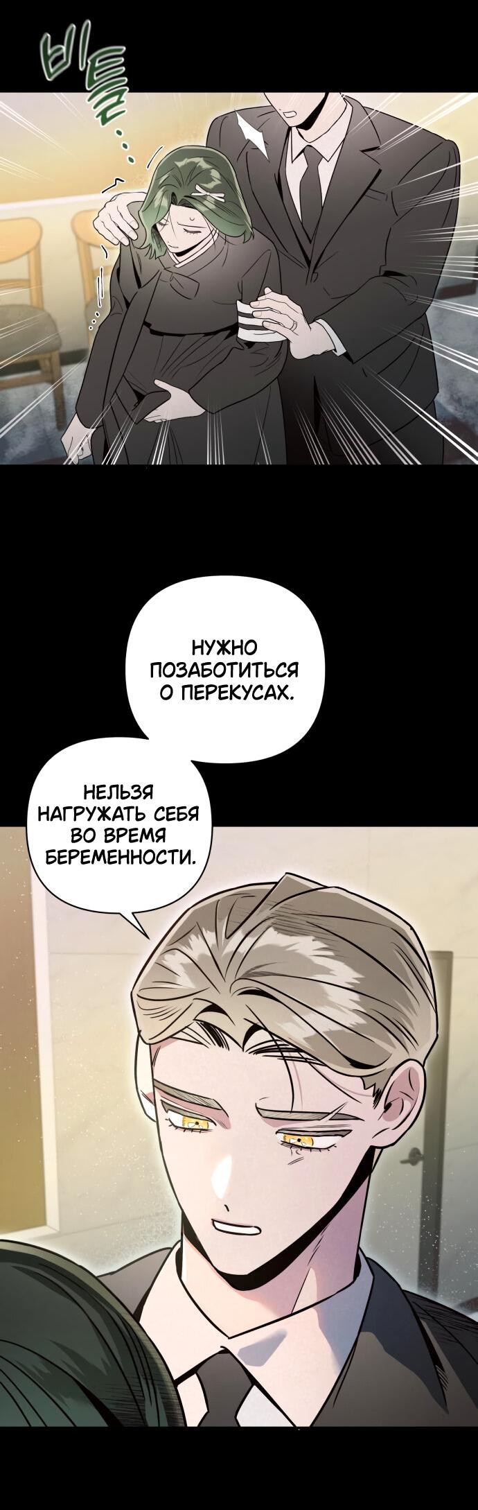 Манга Этой ночью сестрёнка изберёт меня - Глава 47 Страница 12