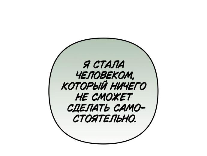 Манга Этой ночью сестрёнка изберёт меня - Глава 47 Страница 34