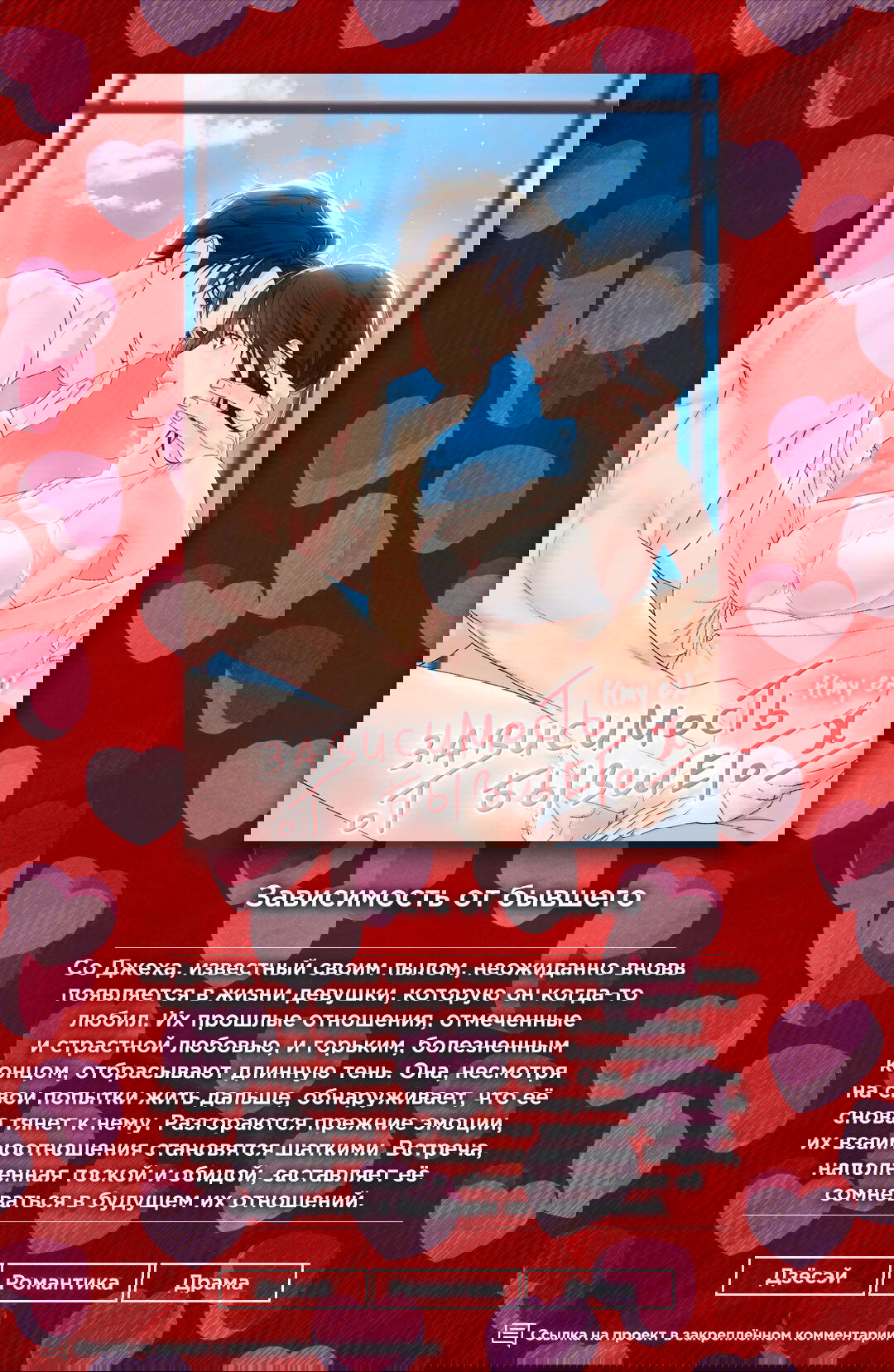 Манга Этой ночью сестрёнка изберёт меня - Глава 47 Страница 1