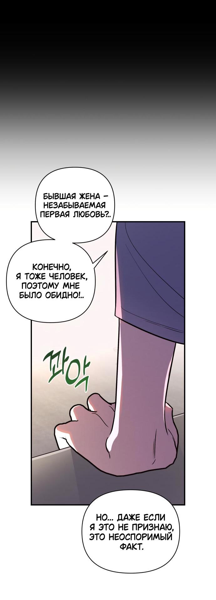 Манга Этой ночью сестрёнка изберёт меня - Глава 47 Страница 19