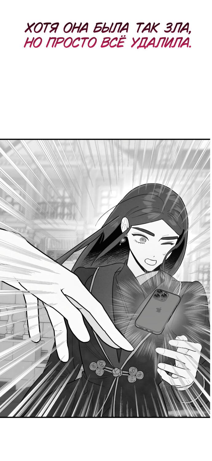 Манга Этой ночью сестрёнка изберёт меня - Глава 47 Страница 37