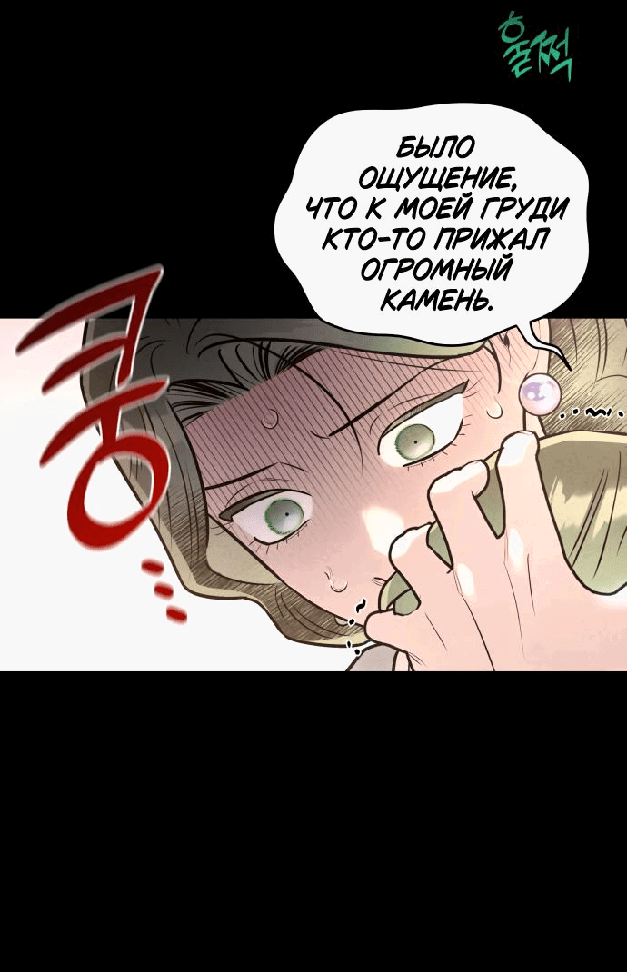 Манга Этой ночью сестрёнка изберёт меня - Глава 46 Страница 49