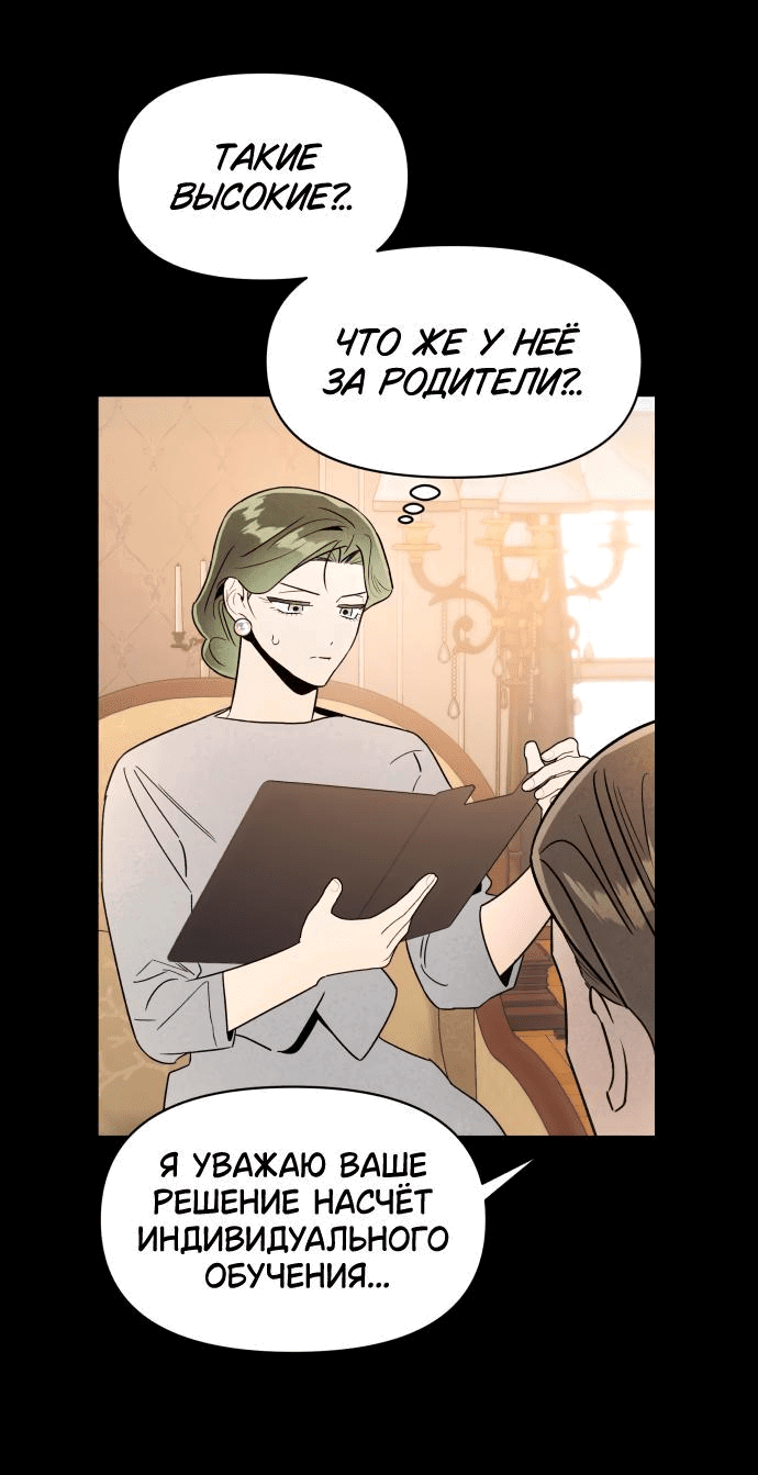 Манга Этой ночью сестрёнка изберёт меня - Глава 46 Страница 31