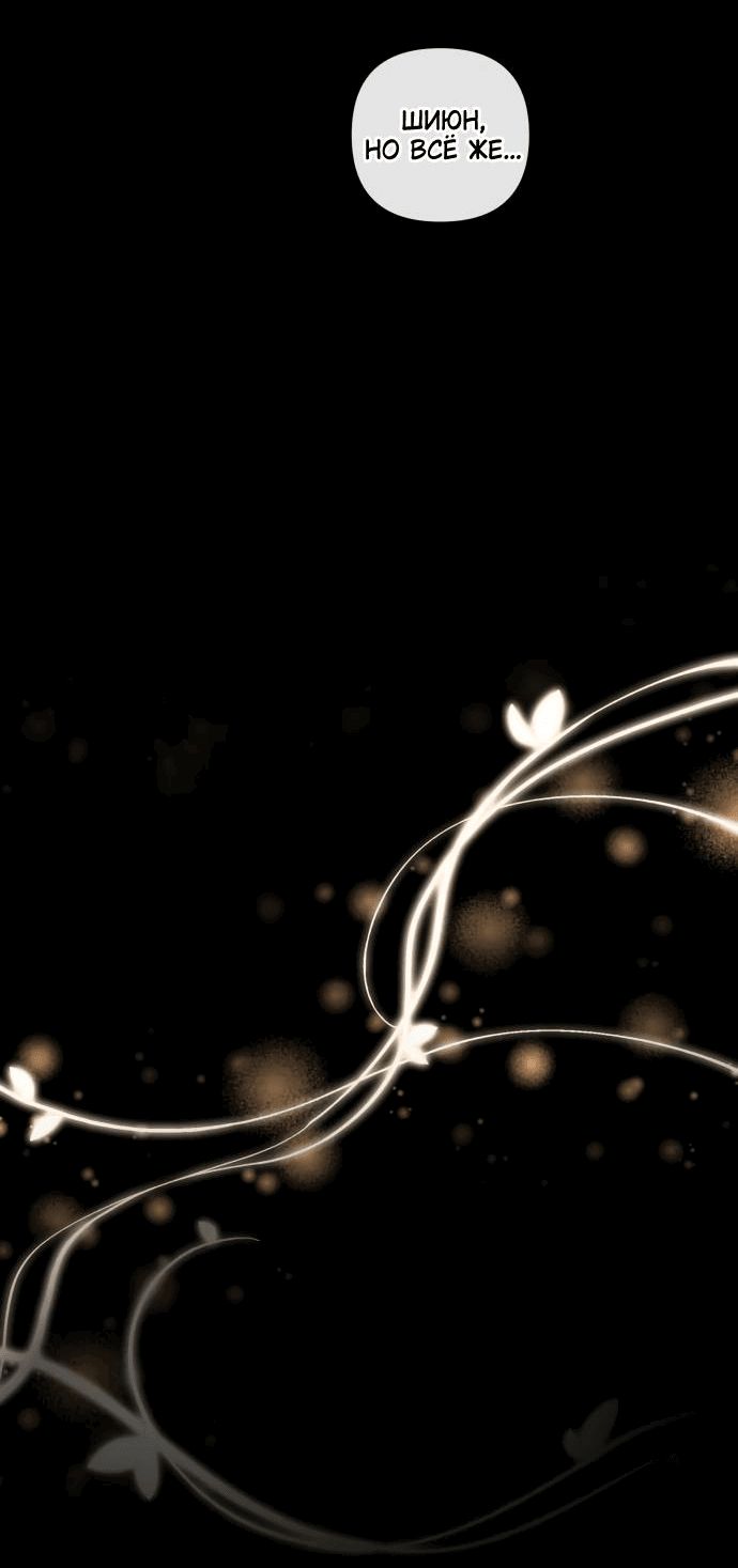 Манга Этой ночью сестрёнка изберёт меня - Глава 46 Страница 16