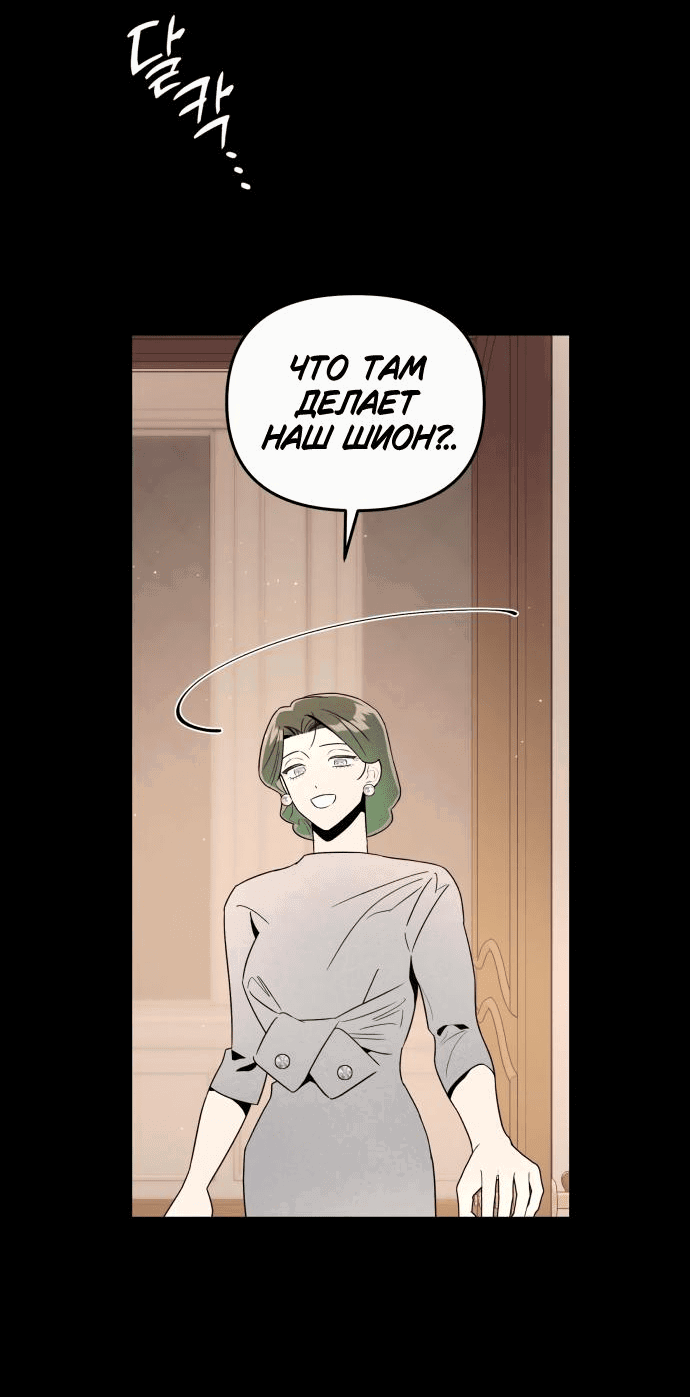 Манга Этой ночью сестрёнка изберёт меня - Глава 46 Страница 40