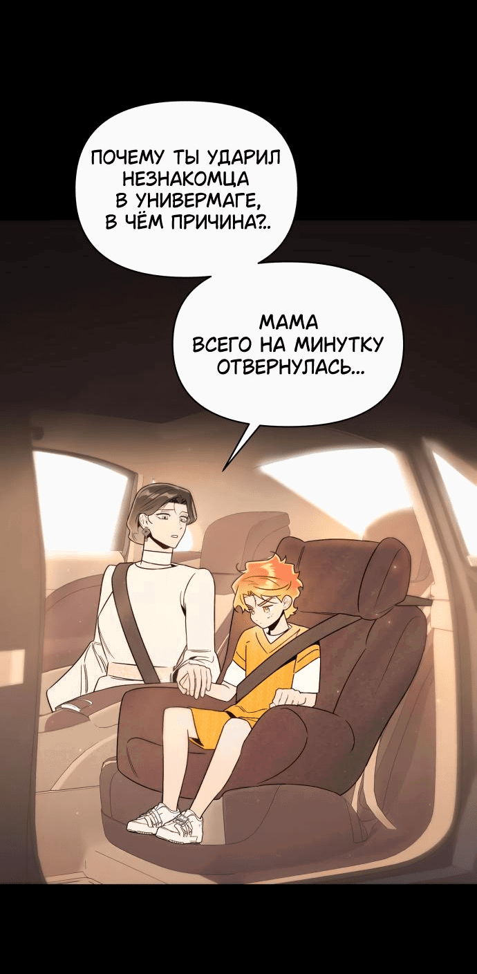 Манга Этой ночью сестрёнка изберёт меня - Глава 46 Страница 10