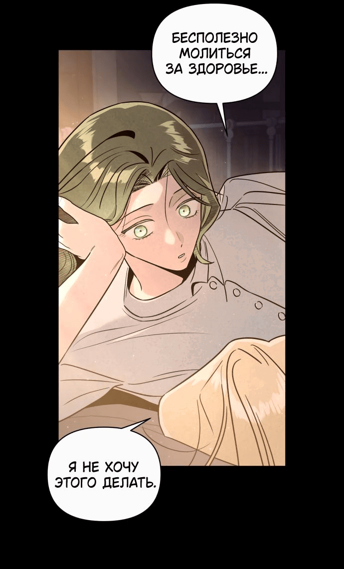 Манга Этой ночью сестрёнка изберёт меня - Глава 46 Страница 20