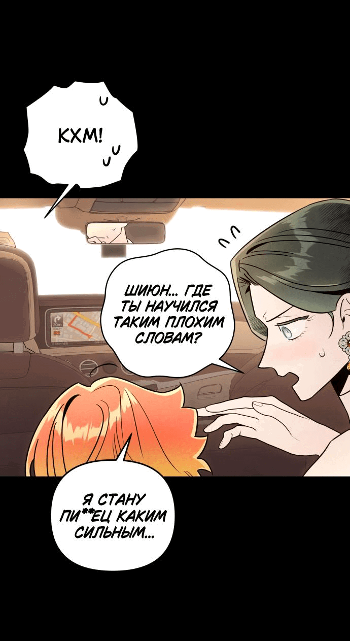 Манга Этой ночью сестрёнка изберёт меня - Глава 46 Страница 13