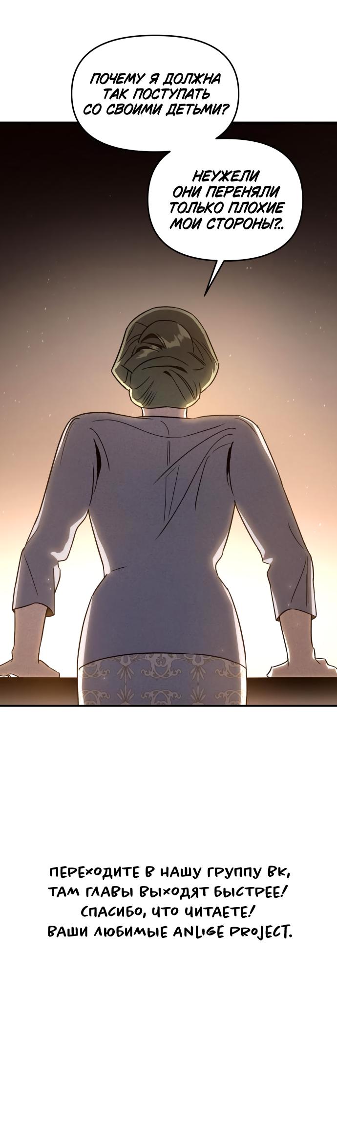 Манга Этой ночью сестрёнка изберёт меня - Глава 46 Страница 56