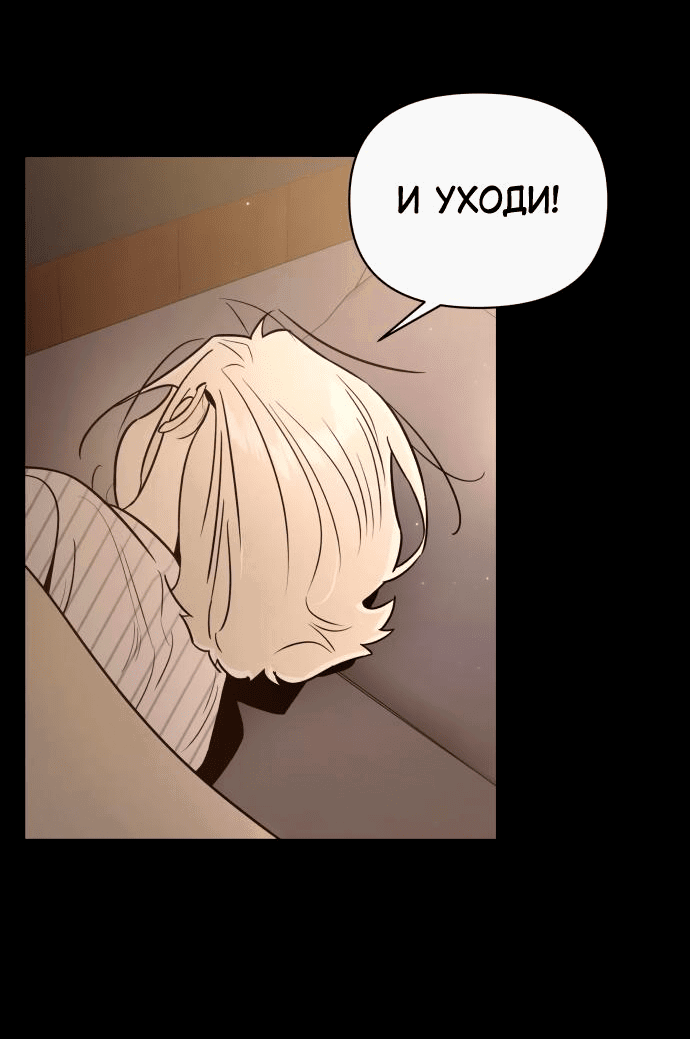 Манга Этой ночью сестрёнка изберёт меня - Глава 46 Страница 22