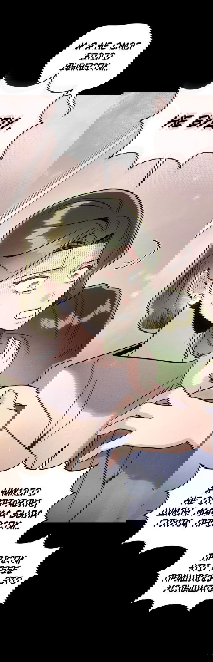 Манга Этой ночью сестрёнка изберёт меня - Глава 46 Страница 50