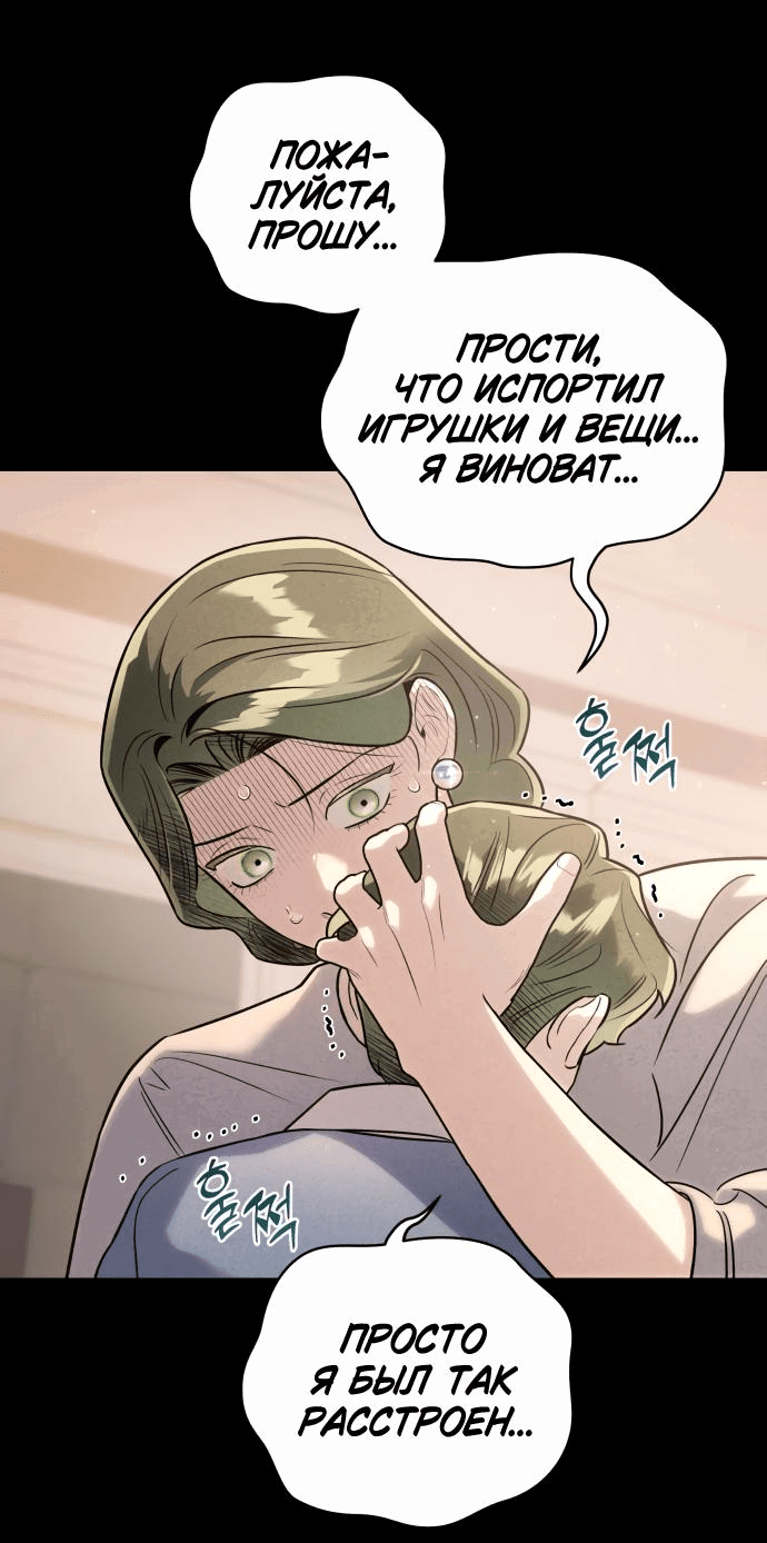 Манга Этой ночью сестрёнка изберёт меня - Глава 46 Страница 48