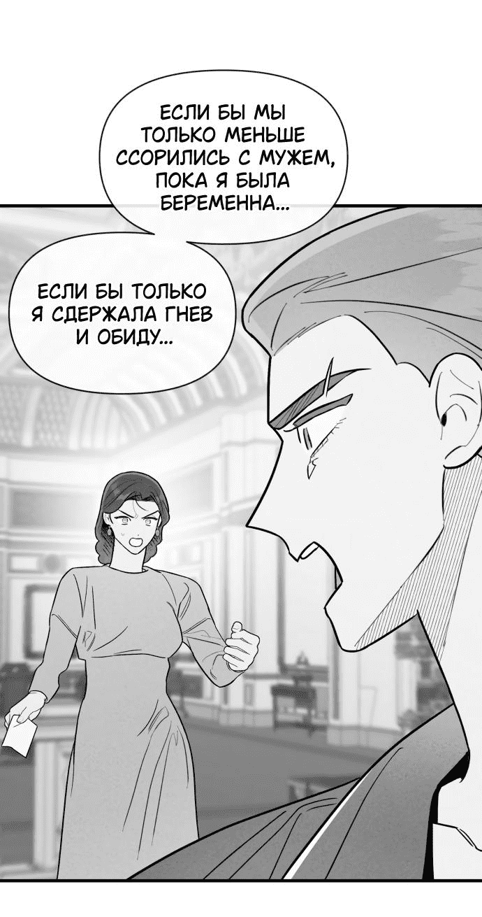 Манга Этой ночью сестрёнка изберёт меня - Глава 46 Страница 27