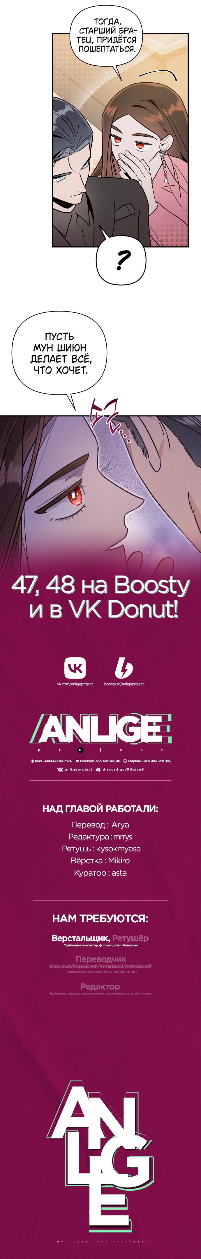 Манга Этой ночью сестрёнка изберёт меня - Глава 46 Страница 57