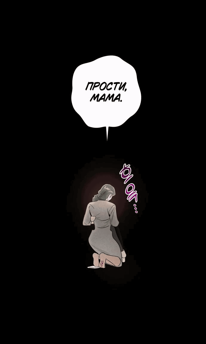 Манга Этой ночью сестрёнка изберёт меня - Глава 46 Страница 52