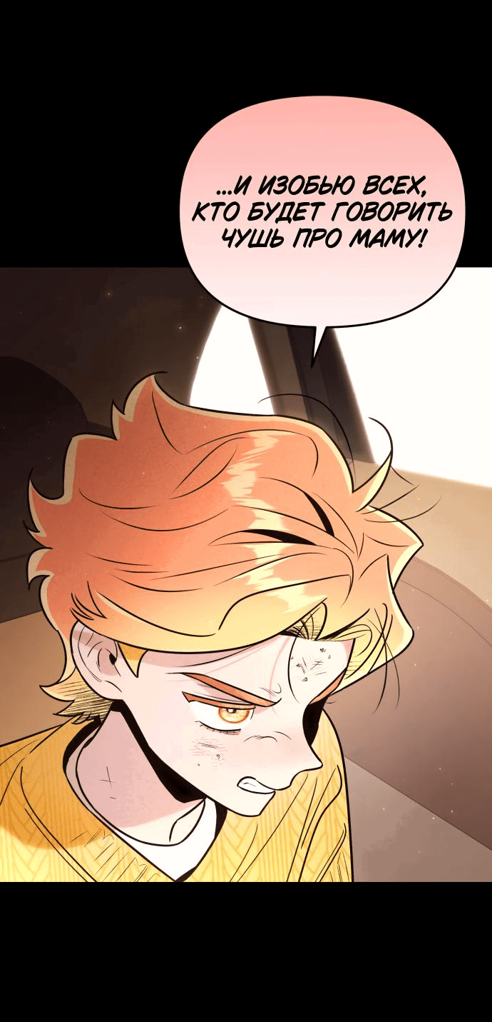 Манга Этой ночью сестрёнка изберёт меня - Глава 46 Страница 14