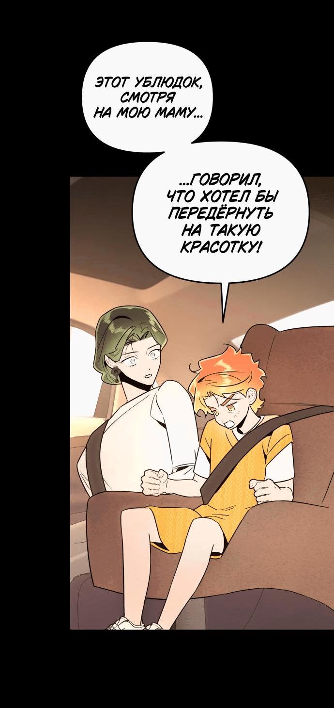 Манга Этой ночью сестрёнка изберёт меня - Глава 46 Страница 12