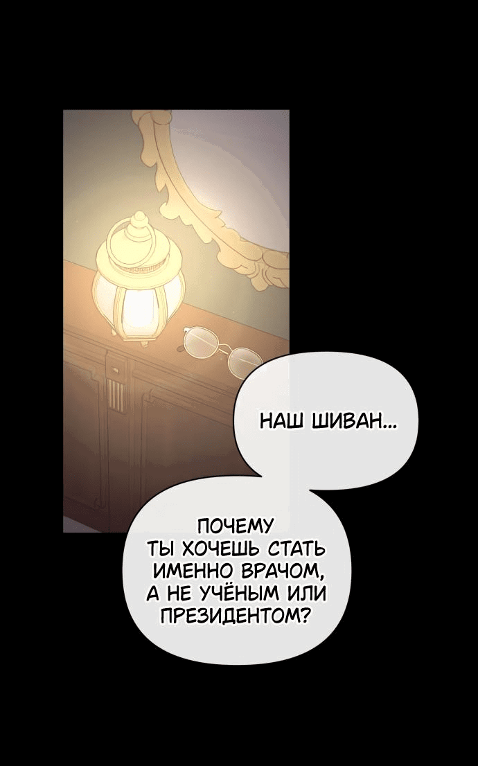 Манга Этой ночью сестрёнка изберёт меня - Глава 46 Страница 17
