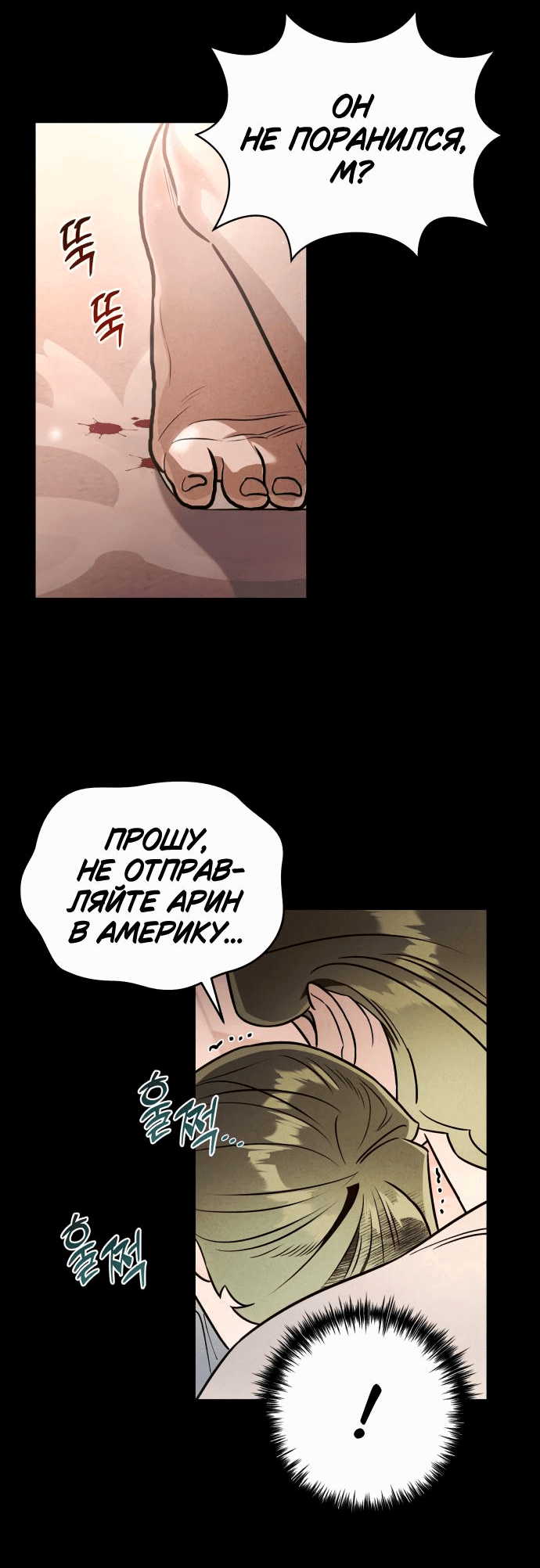 Манга Этой ночью сестрёнка изберёт меня - Глава 46 Страница 47