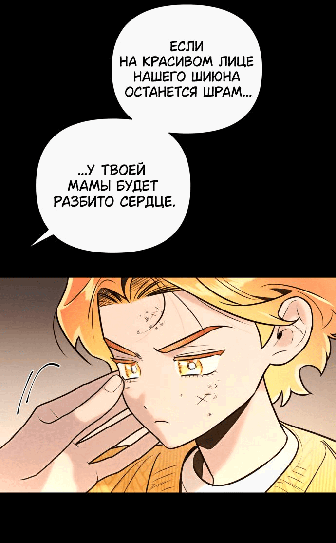 Манга Этой ночью сестрёнка изберёт меня - Глава 46 Страница 11