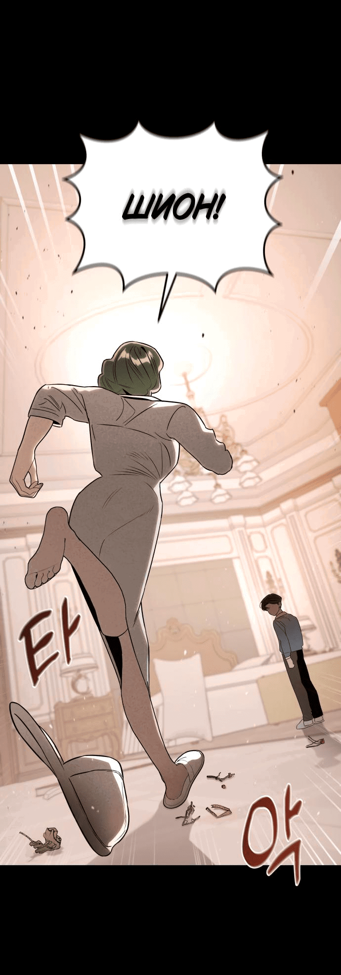 Манга Этой ночью сестрёнка изберёт меня - Глава 46 Страница 44