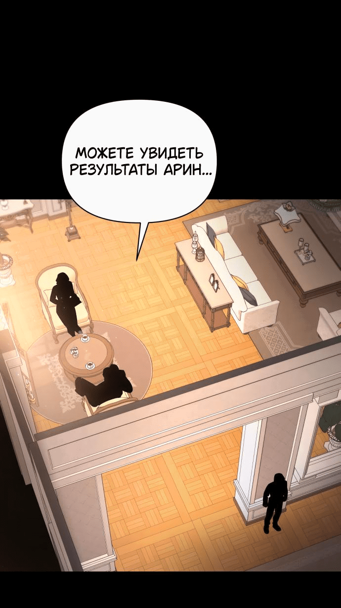 Манга Этой ночью сестрёнка изберёт меня - Глава 46 Страница 30